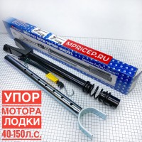 Кронштейн мотора лодки C11096 