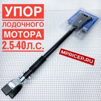 Кронштейн мотора лодки 2.5-40 л.с. C11012