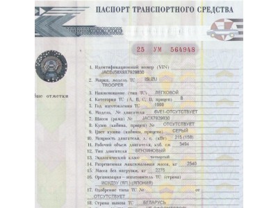 Что делать при утере ПТС прицепа?