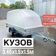 Прицеп МЗСА 817717.032 с крышкой