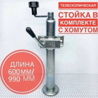 Опорная стойка телескопическая удлинённая