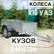 Прицеп МЗСА 817701.026 R-16