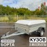 Крышка для прицепа МЗСА 817704 (Алюминиевый борт)