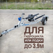 Прицеп для лодки МЗСА 81771С.101