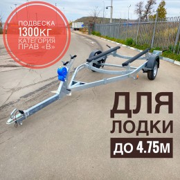Прицеп для лодки МЗСА 81771G.011