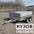 Прицеп МЗСА 817732.024 Две оси для стройматериалов и других грузов