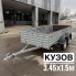 Прицеп МЗСА 817732.024 Две оси для стройматериалов и других грузов