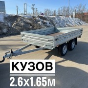 Прицеп МЗСА 817737.001 Открываются все борта Прицеп МЗСА 817737.001 Открываются все борта