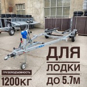 Прицеп для лодки МЗСА L6522-1.16.211
