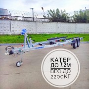 Прицеп для лодки МЗСА L8022-2.30.501 Прицеп для лодки МЗСА L8022-2.30.501