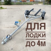 Прицеп для лодки Русич 450 цинк, рессора