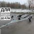 Прицеп для лодки Русич 550 цинк, рессора