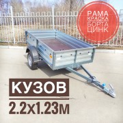 Прицеп Славич 223
