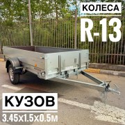 Прицеп Трейлер 829450 3.5х1.5 УВ (высокий борт)