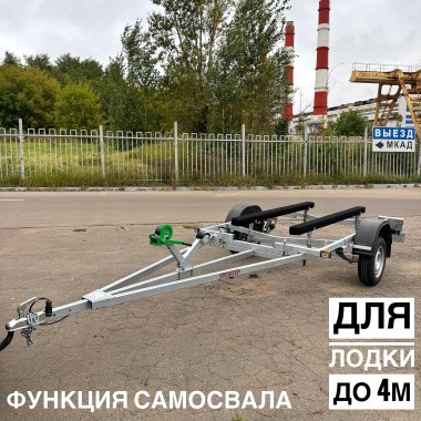Прицеп для лодки Трейлер Дельфин 4,8 Самосвал