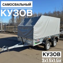 Прицеп Титан 3015-03 самосвал двухосный с высоким скошенным тентом