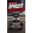 Прицеп МЗСА для ПВХ лодки