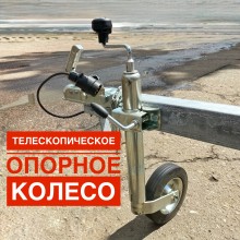 Опорное колесо укороченное