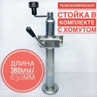 Опорная стойка телескопическая