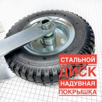 Опорное колесо надувное без штока СВ-19