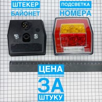 Фонарь задний FT-122 T Bajonet
