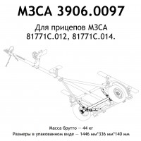 Подвеска в сборе МЗСА 81771C.012