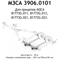 Подвеска в сборе МЗСА 81773G.021