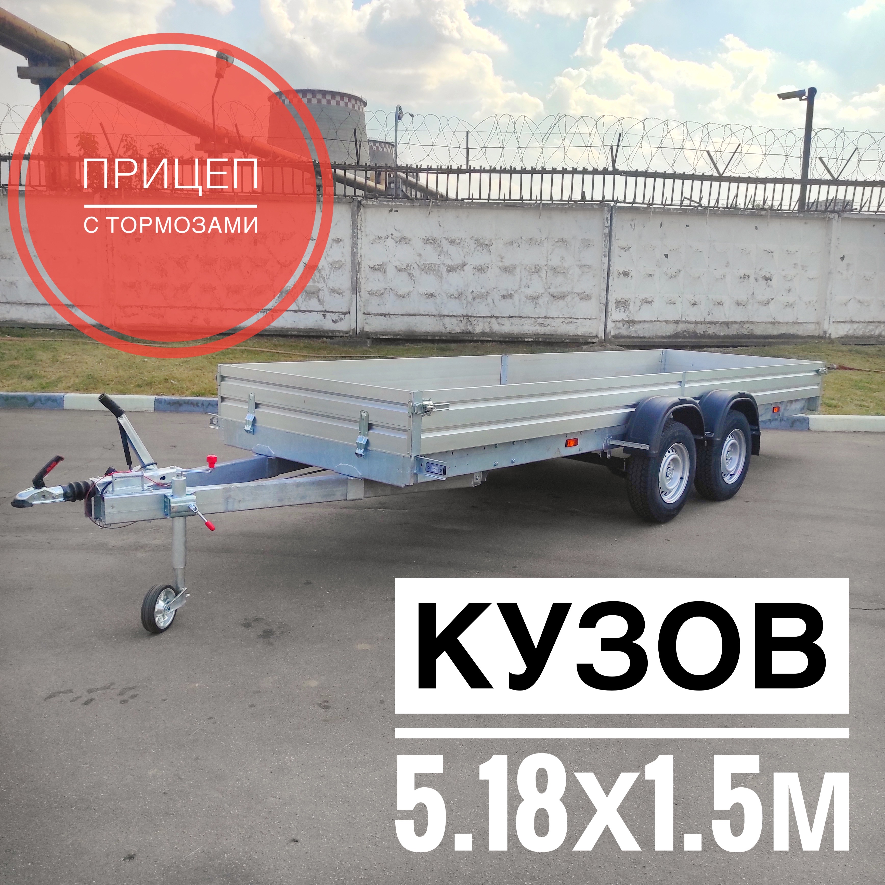 Прицеп МЗСА B5215-2.25.221 для двух квадроциклов купить в Москве за 369600  руб., размер 5189х1511х285 мм, технические характеристики