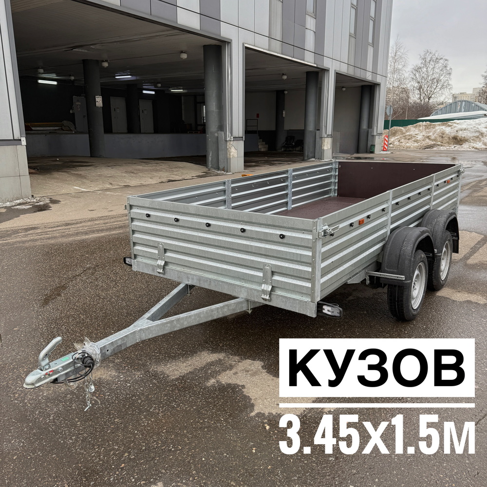 Прицеп МЗСА 817732.024 Две оси купить в Москве за 139100 руб
