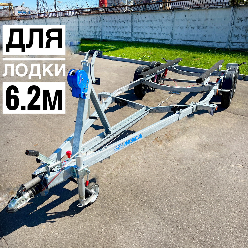 Прицеп для лодки МЗСА L7022-2.25.601 купить в Москве за 360000 руб., размер  6990×2240×1296 мм, технические характеристики