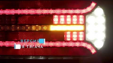 Фонарь задний Fristom FT-600 P T LED (Правый)